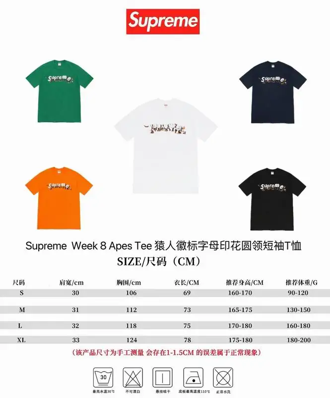 Supreme S-XL mdtrM823 (6)